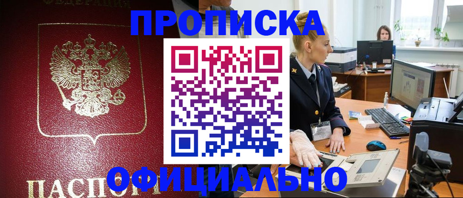 временная регистрация в квартире в Щёлково